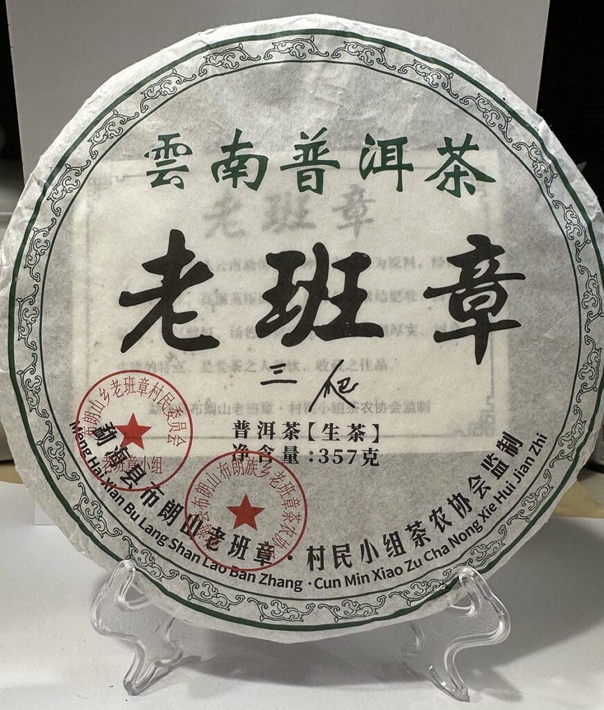 Shen Pu Erh Dashu