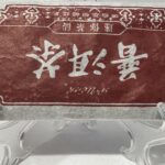 Shu Pu Erh