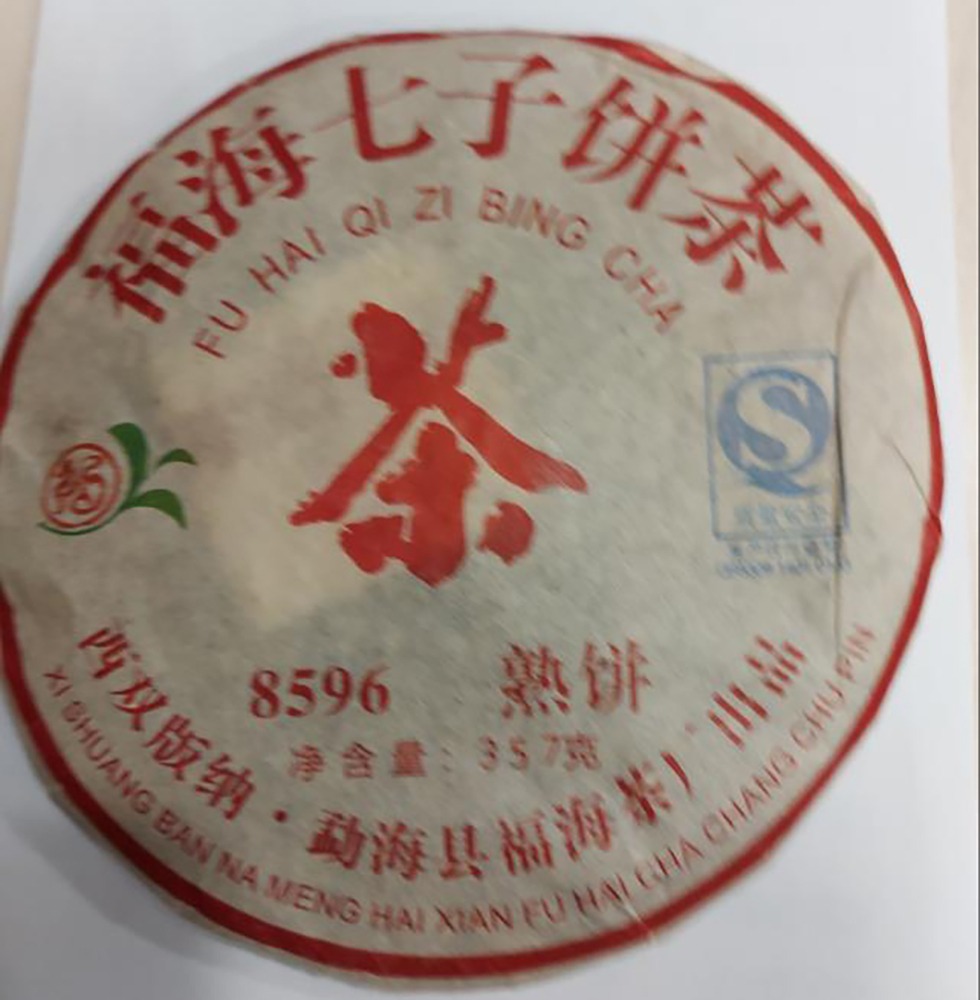 Puer Fu Hai Chi Ze Bing / Пуэр Фу Хай Чи Цзе Бинг