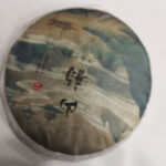 Shu Puer Shan Yun / Шу пуэр Шань Юнь