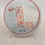 Shu Pu-erh noortelt puudelt 20 g — pressitud minikooki kujuline shu pu-erh rikkaliku maitsega